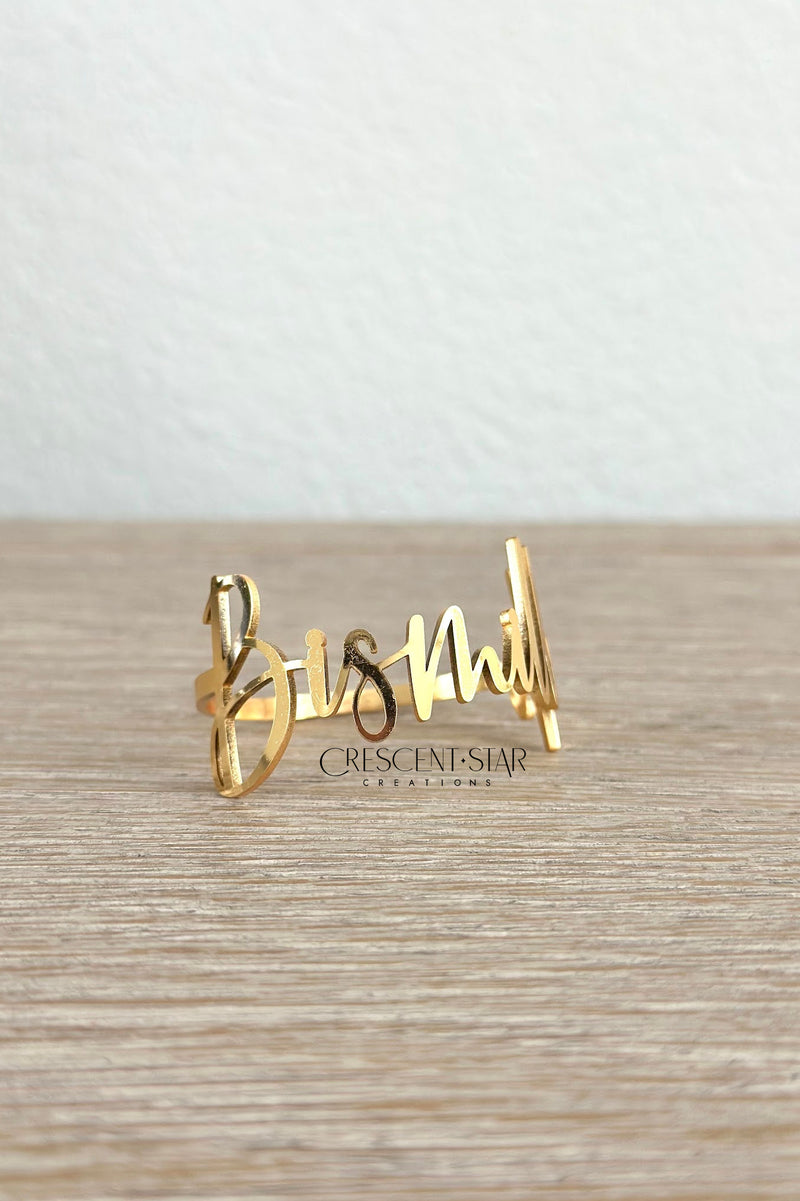 Gold Bismillah Napkin Rings